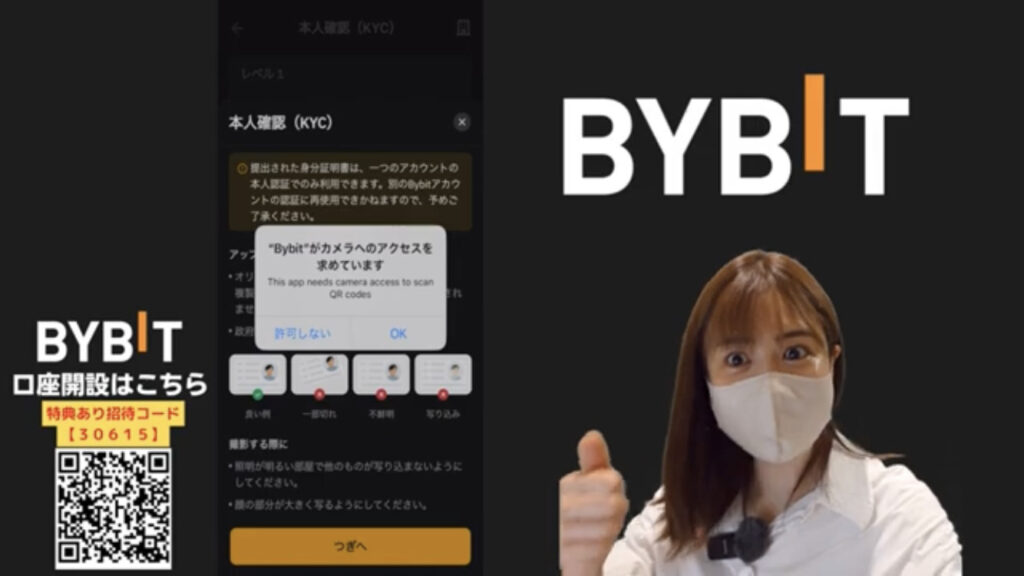 bybit_kyc